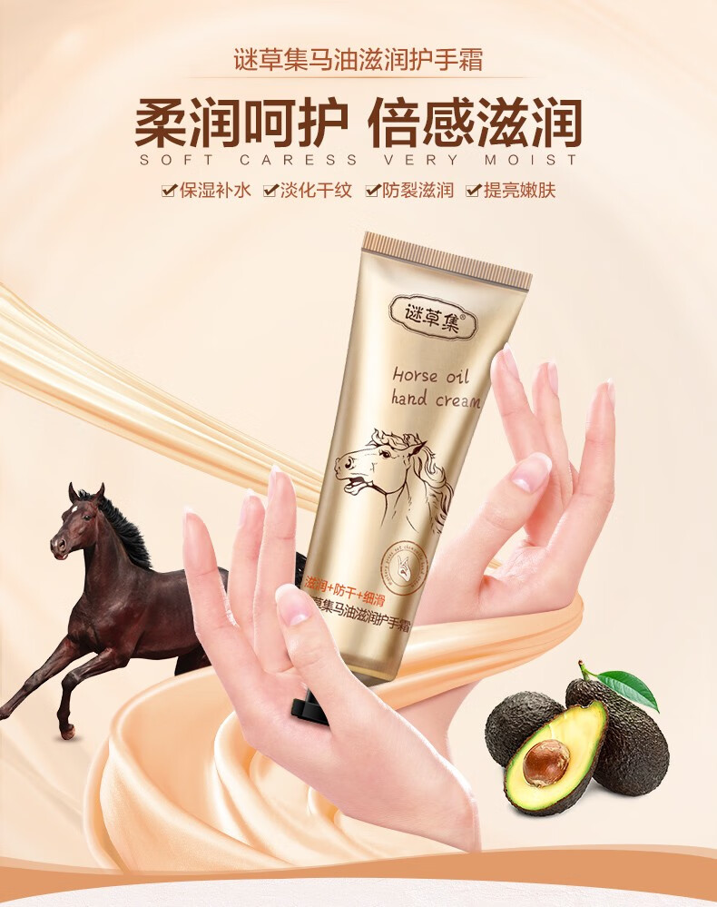 99元10支谜草集马油滋润护手霜保湿补水滋润防冻防裂男女润肤护肤手霜
