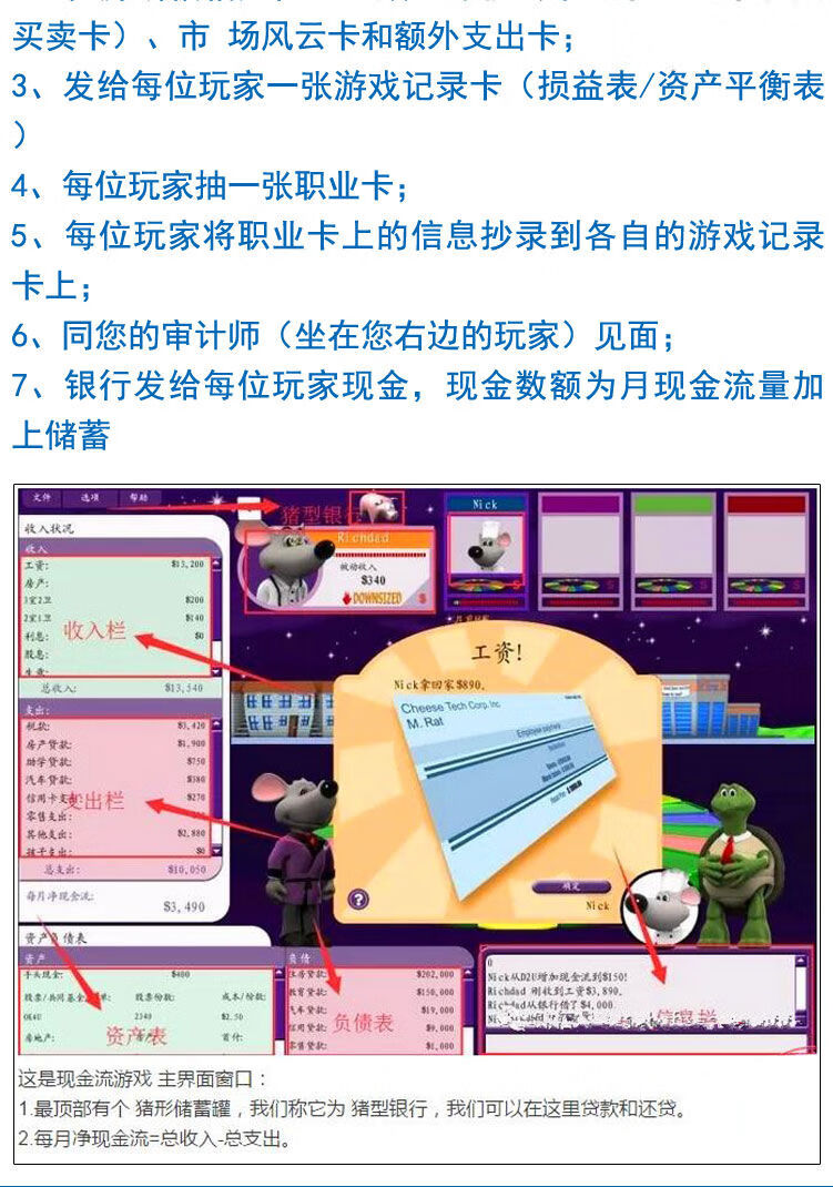 富爸爸穷爸爸中文电子版全集资料现金流游戏手机安卓版电脑版网盘发货