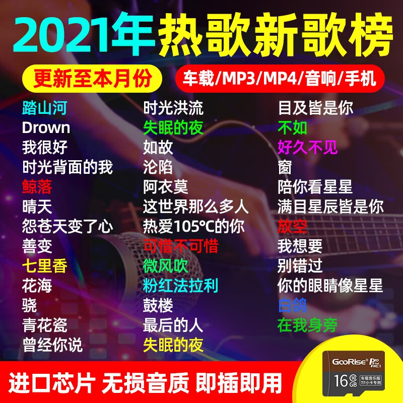 朝上车载汽车无损音乐2021热门抖音流行内存卡带歌曲车用sd卡mp3高