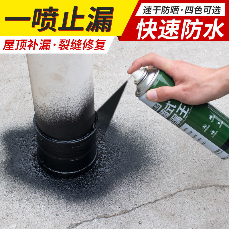 屋顶水补漏喷剂喷雾材料堵漏剂聚氨酯外墙楼顶自喷水材料白色1000ml3