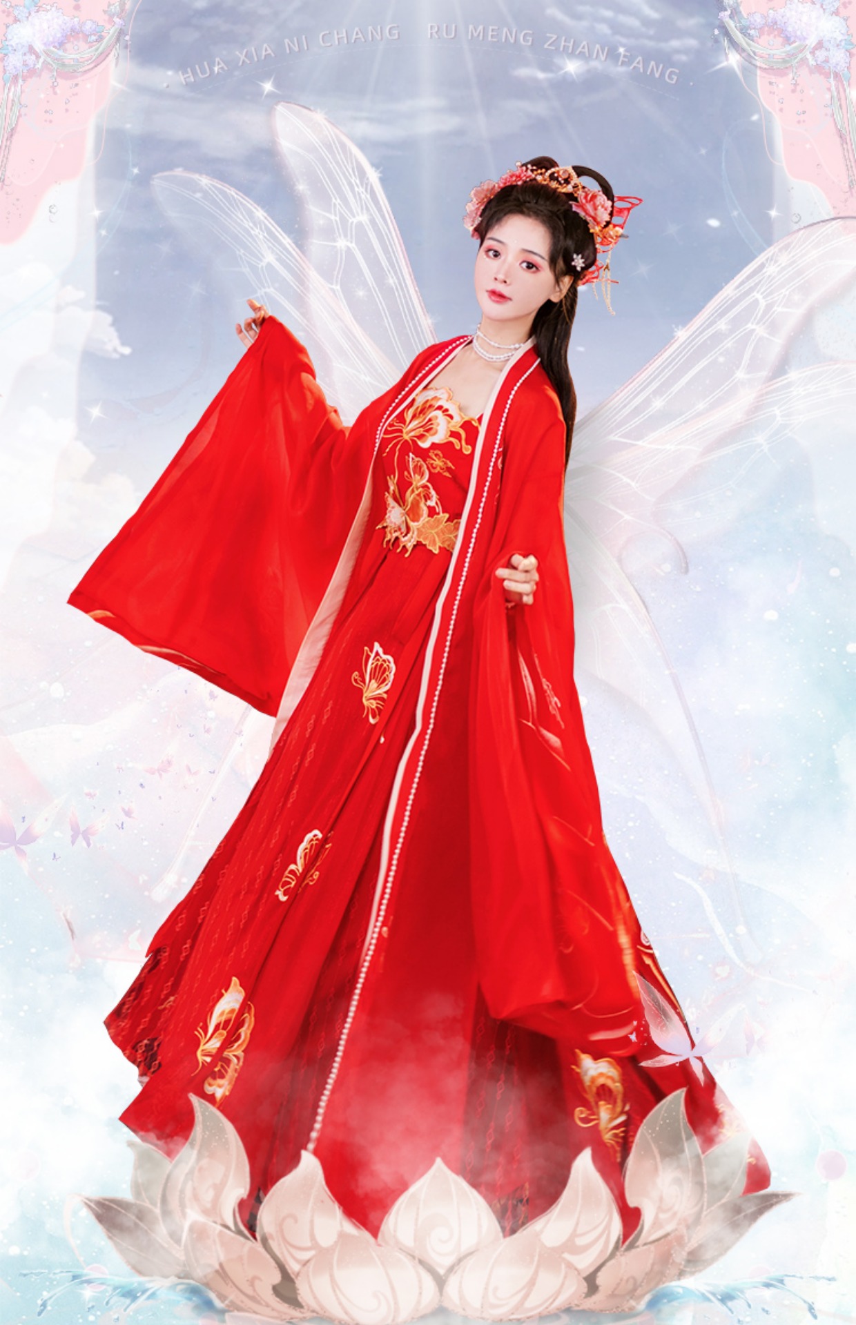 蝶恋花如梦霓裳春季新款唐制汉服红色绣花诃子裙古风大袖衫红色诃子裙