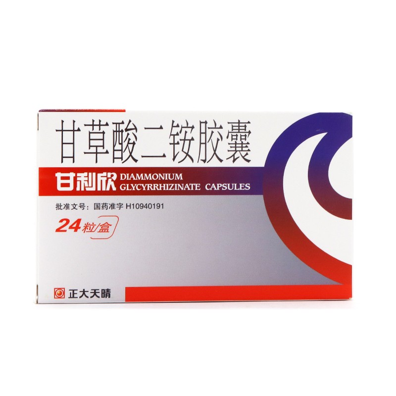 正大天晴甘利欣甘草酸二铵胶囊50mg24粒急慢性病毒型肝炎rx1盒