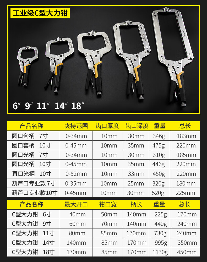 阿斯珈大力钳多功能万用重型压力钳子手动c型圆口10寸平口夹钳工具7寸