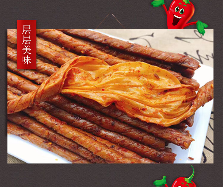 辣条素牛筋休闲零食老式大辣片大辣棒面筋8090后童年儿时怀旧手工豆皮