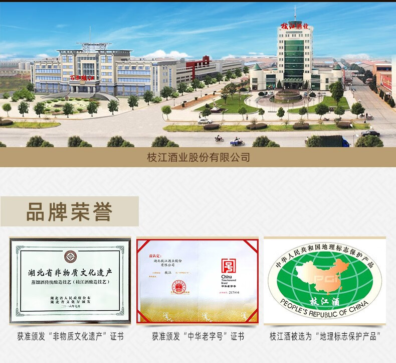 年枝江王整箱500ml*6瓶纯粮固态发酵白酒非物质文化遗产_历史最低价格