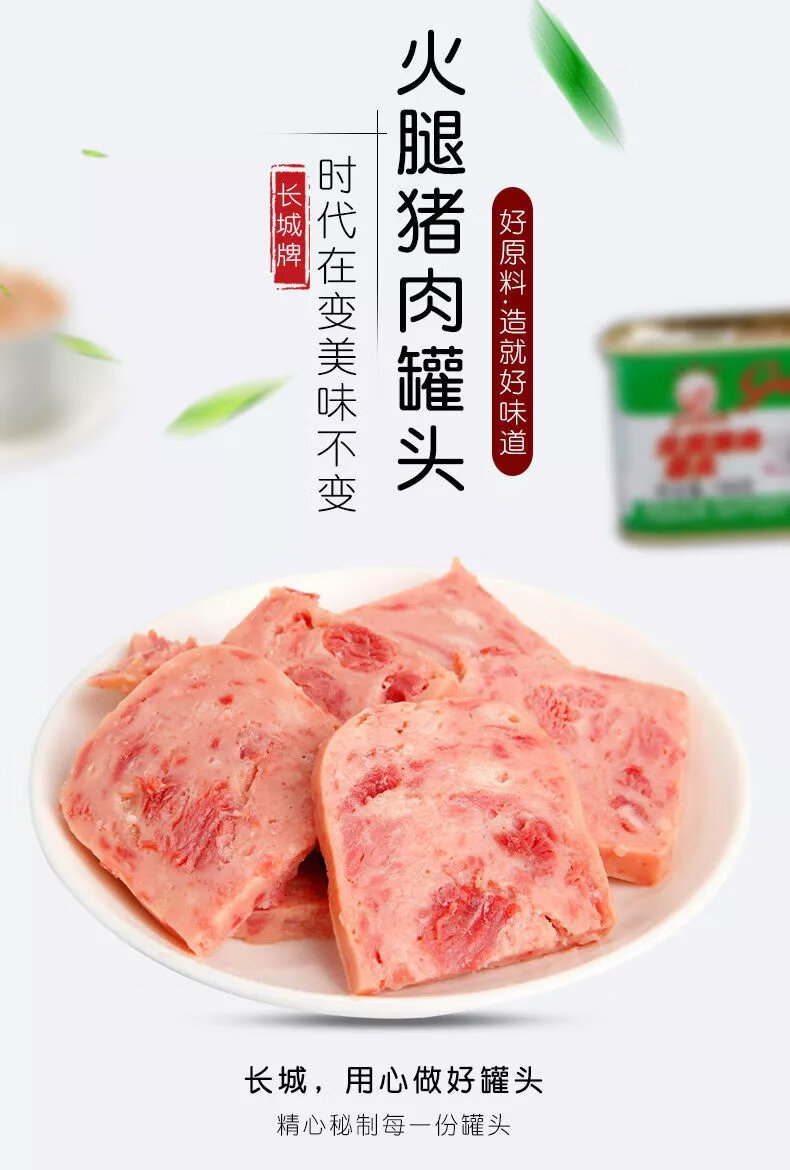 长城牌午餐肉生产厂家图片