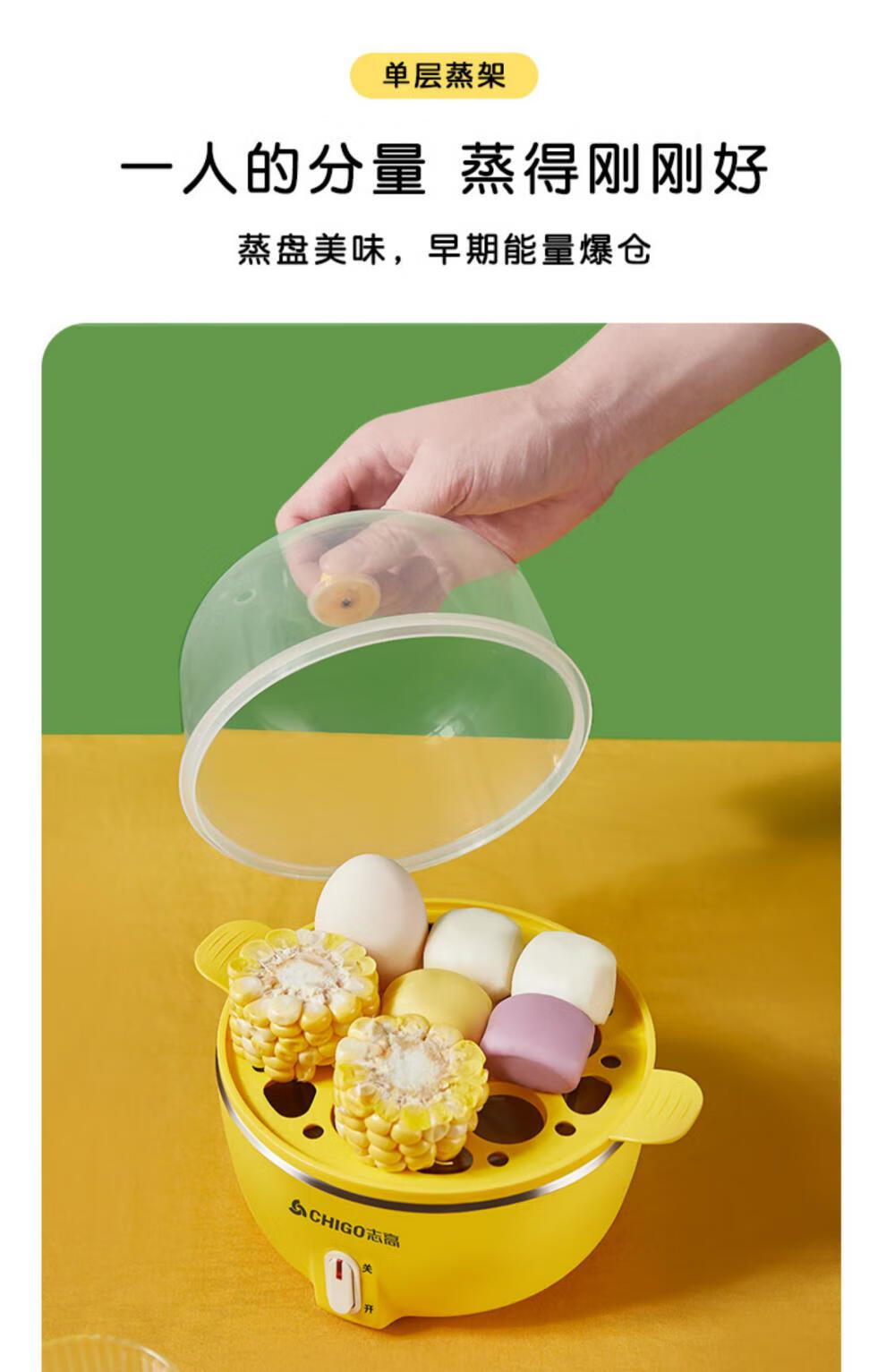 志高蒸蛋器家用多功能煮蛋器自动断蛋机早餐神器迷你小型宿舍艾斯维乐