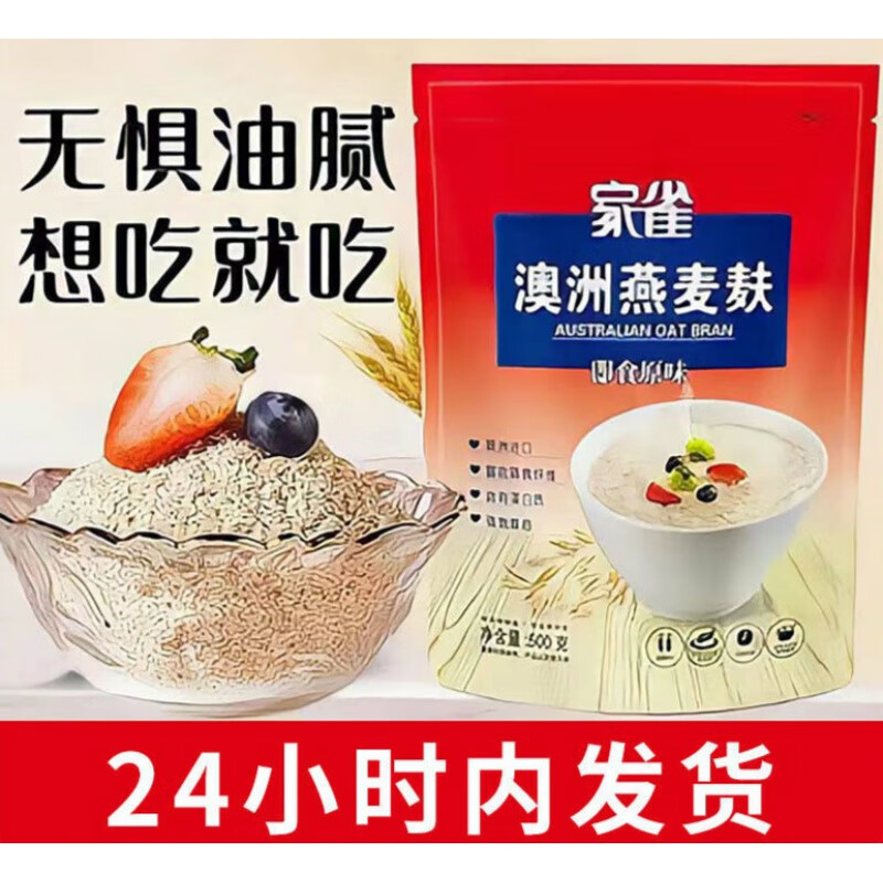 麦麸药品名图片