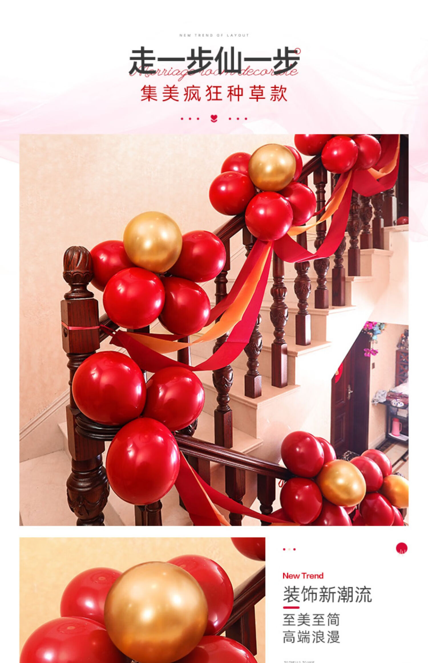 结婚楼梯扶手装饰纱幔装饰婚庆用品彩带布置婚房简单套装楼梯套装气球