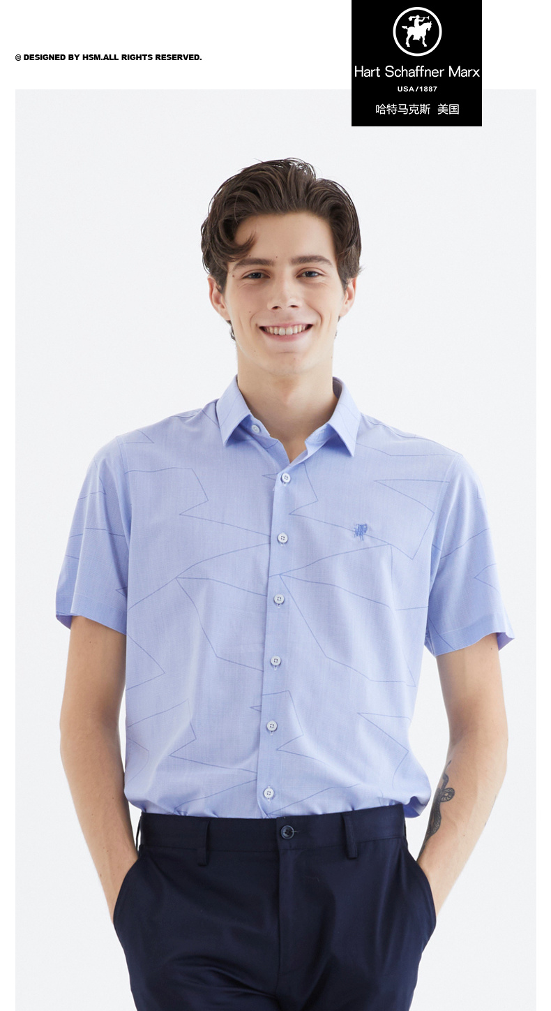 hart schaffner marx/哈特马克斯夏季新品 衬衫男 新颖不规则提花大方