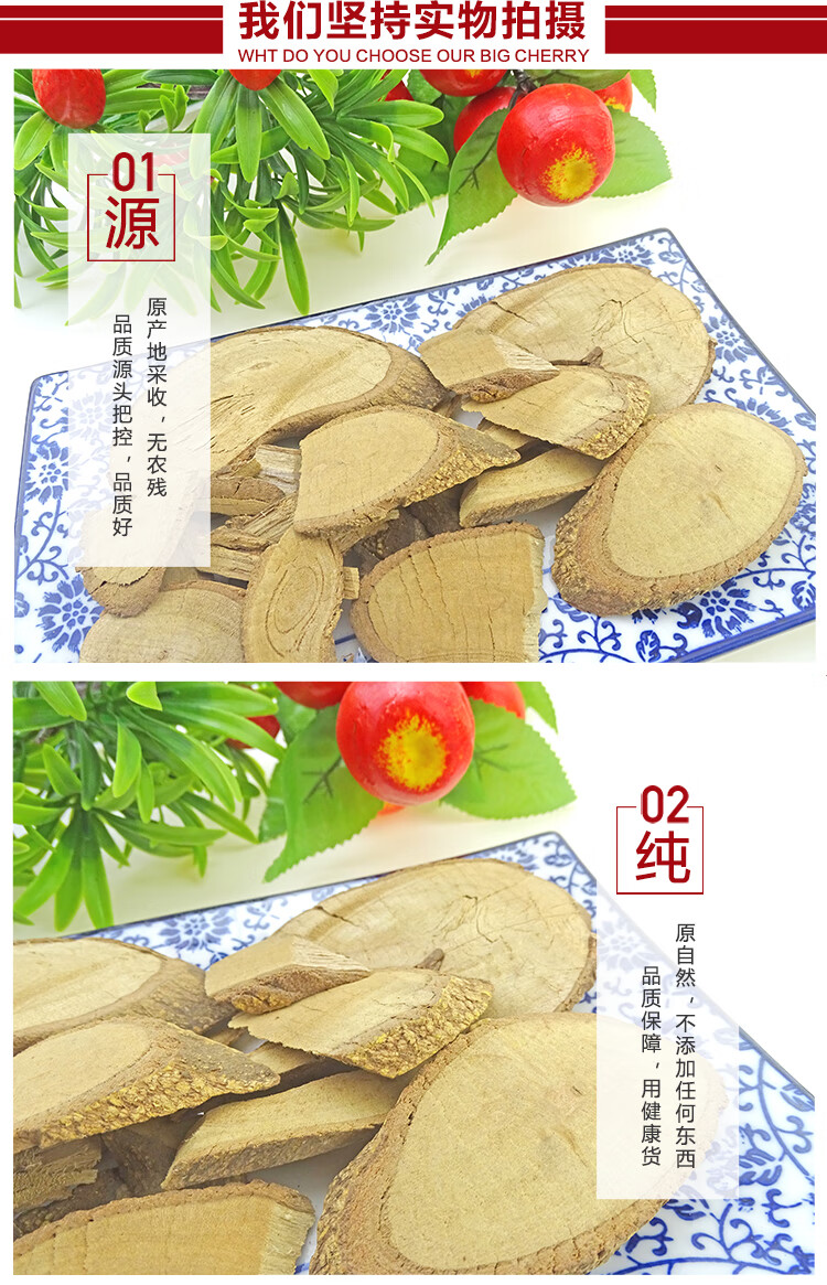 中药材两面针入地金牛红心刺刁根500克