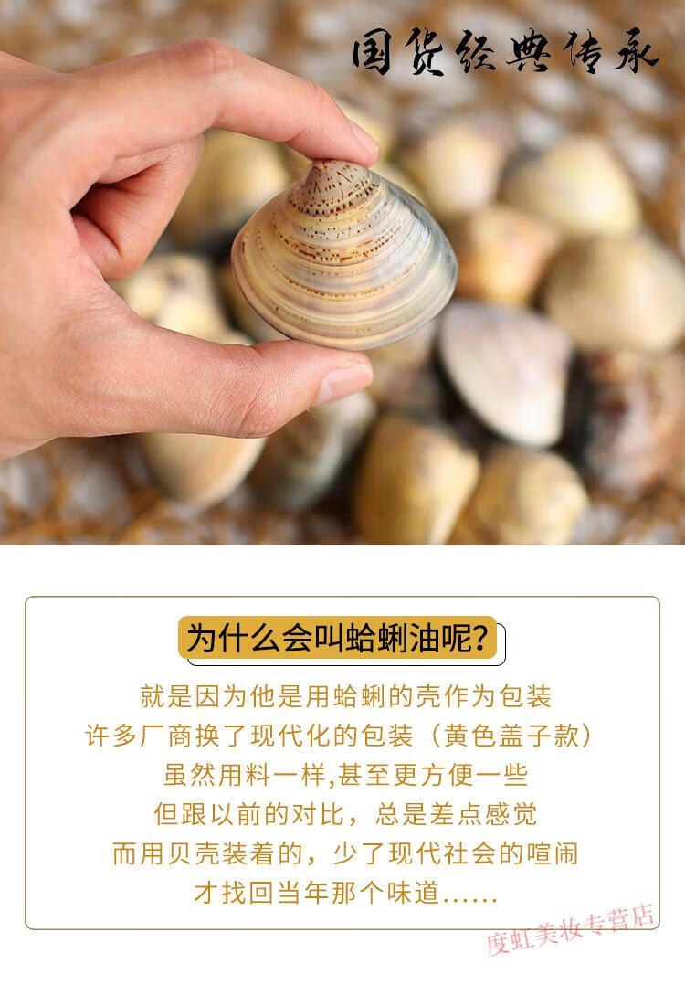 睫蓓秋冬季蛤蜊油老式手足防裂口干裂贝壳膏蚌壳护手霜老国货上海哈利 特大号(6-7厘米) 1个装