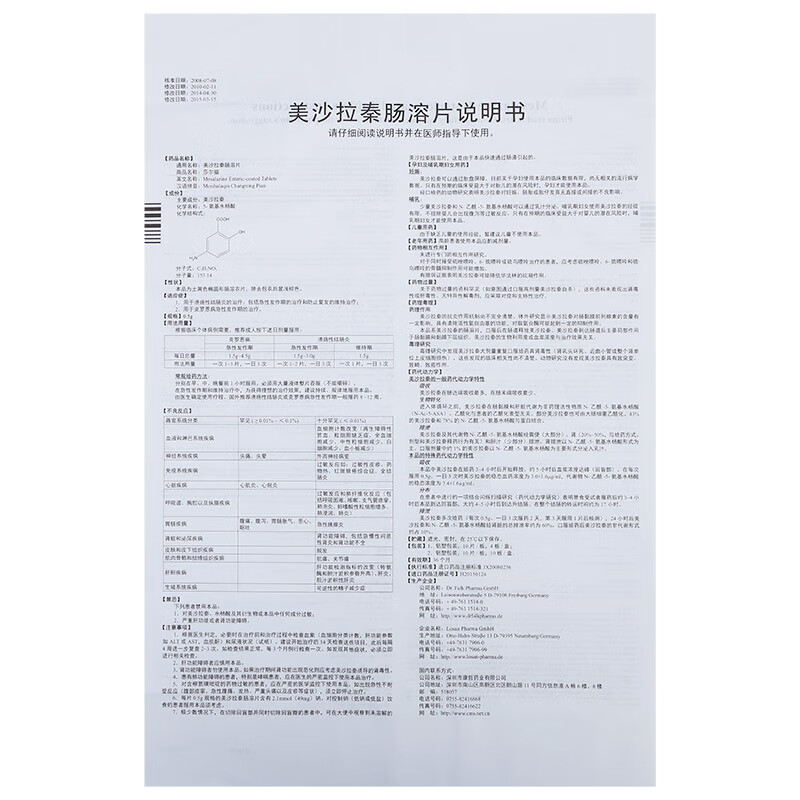 莎尔福美沙拉秦肠溶片05g10片4板美沙拉秦肠溶片40片