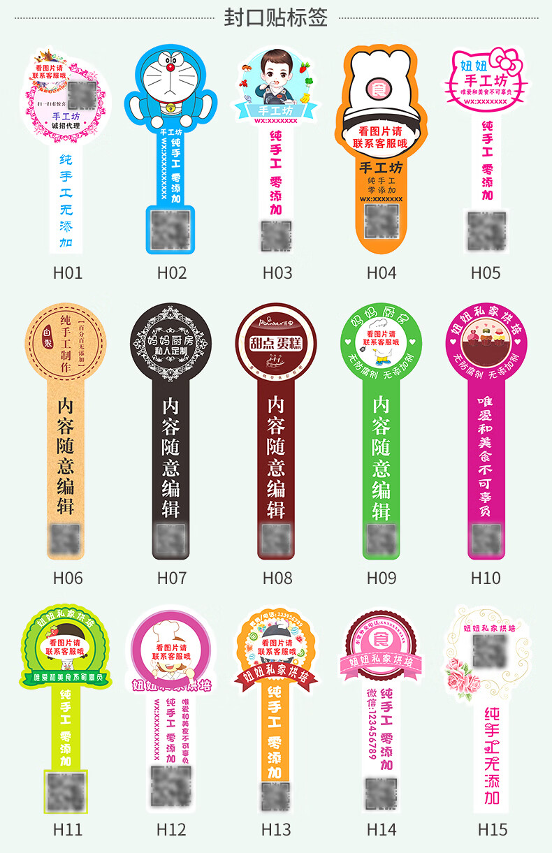 京小标不干胶贴纸定制小广告贴纸透明哑银牛皮纸定制彩色标签定制固定