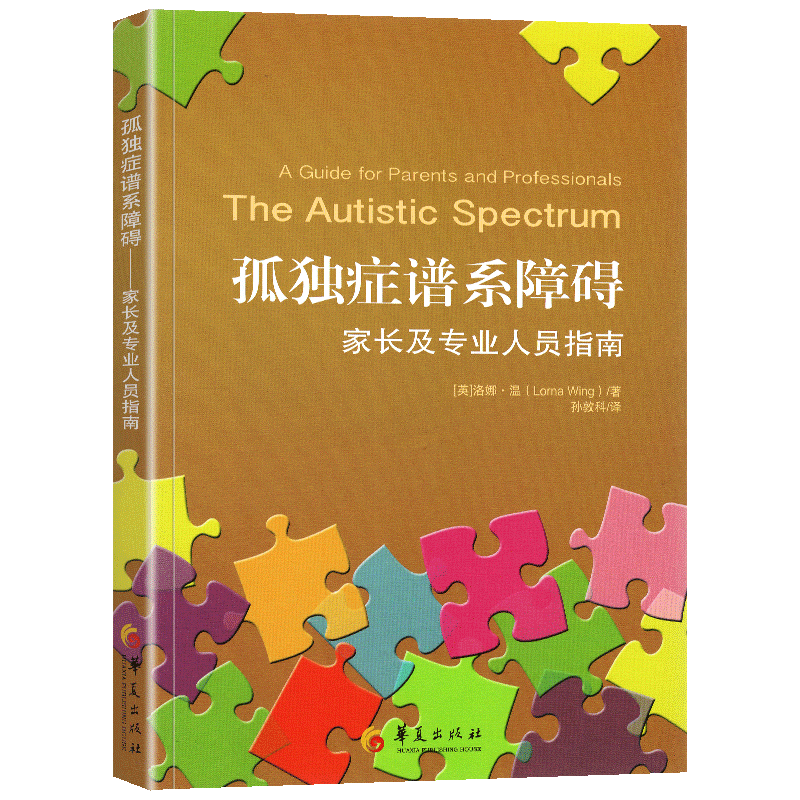 三冊套裝阿斯伯格綜合徵完全指南故作正常與阿斯伯格綜合徵和平相處