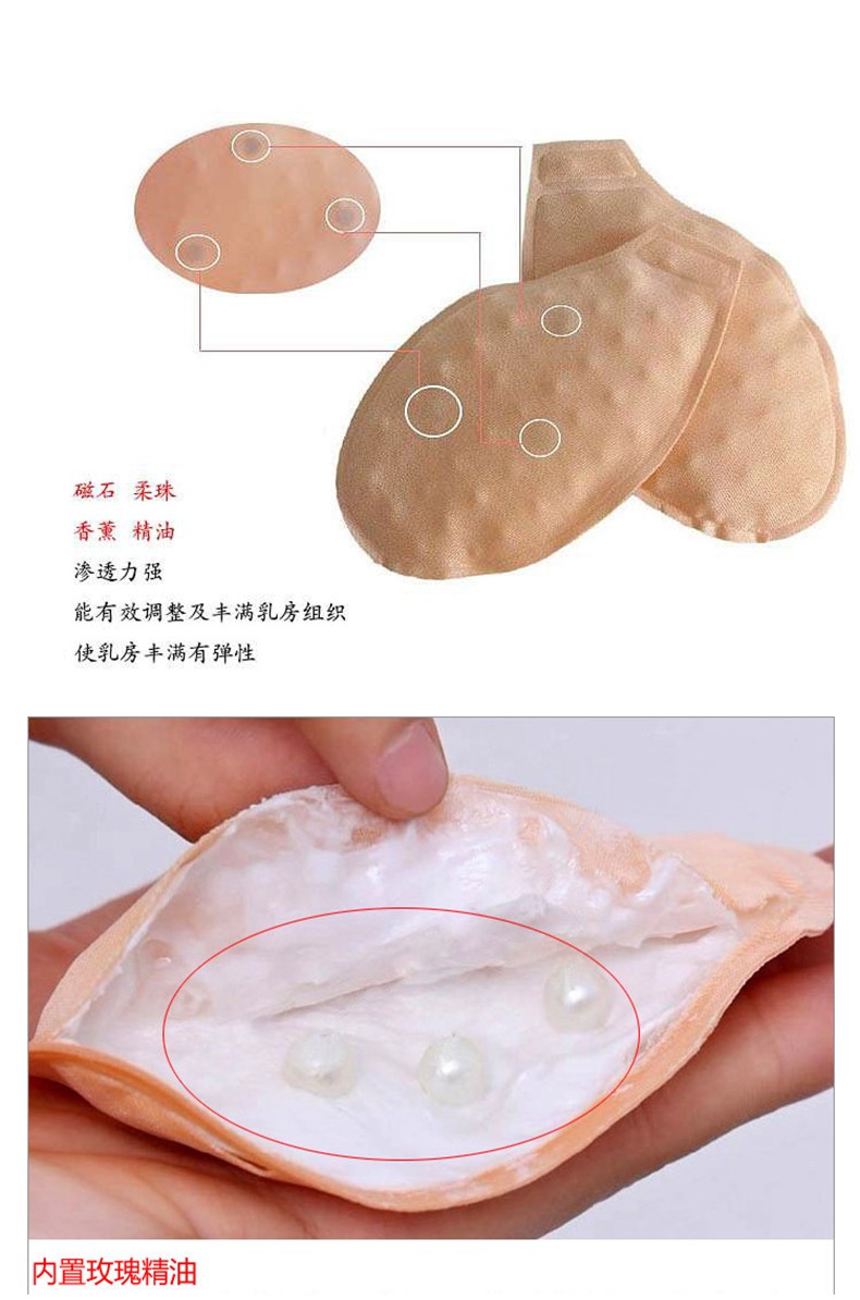 俏娜薇 2对装 文胸附件玫瑰幽香磁石柔珠精油按摩文胸垫插片裸色系人气肤色均码 图片价格品牌报价 京东