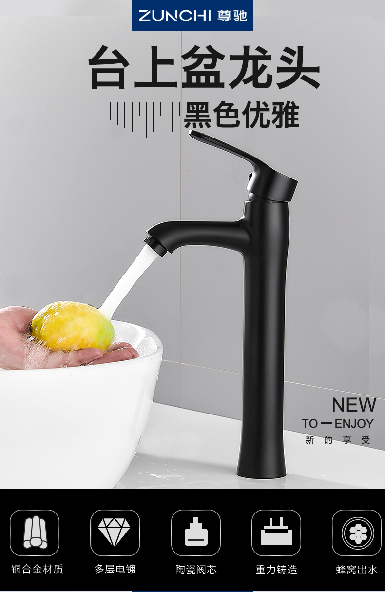 尊驰卫浴台上盆水龙头冷热黑色加高卫生间面盆龙头洗手盆洗脸盆洗脸池