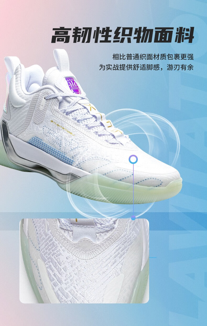 特步篮球鞋男鞋游云6代林书豪运动鞋2022年春季新款减震透气新白色39
