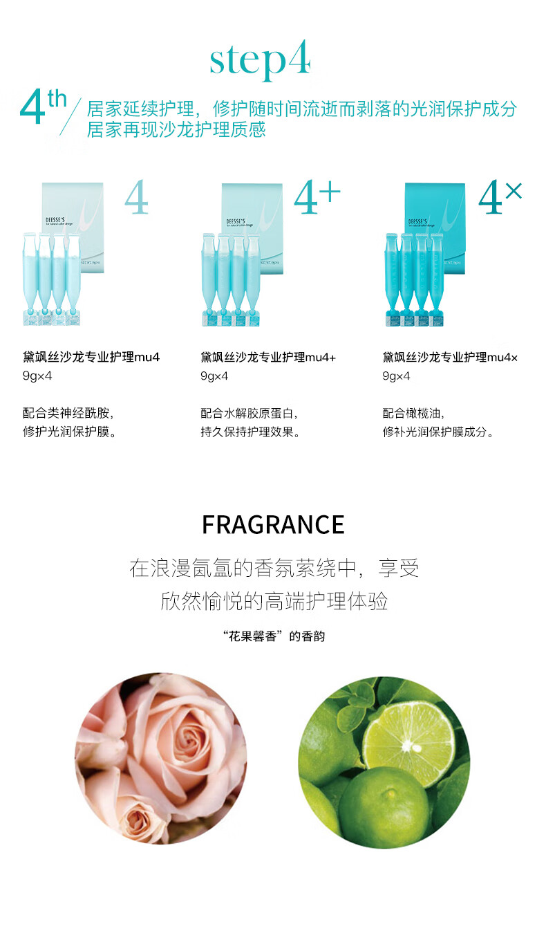 玫丽盼(milbon)戴飒丝护理乳男女士护发素 护发精华 秀发滋养护理乳