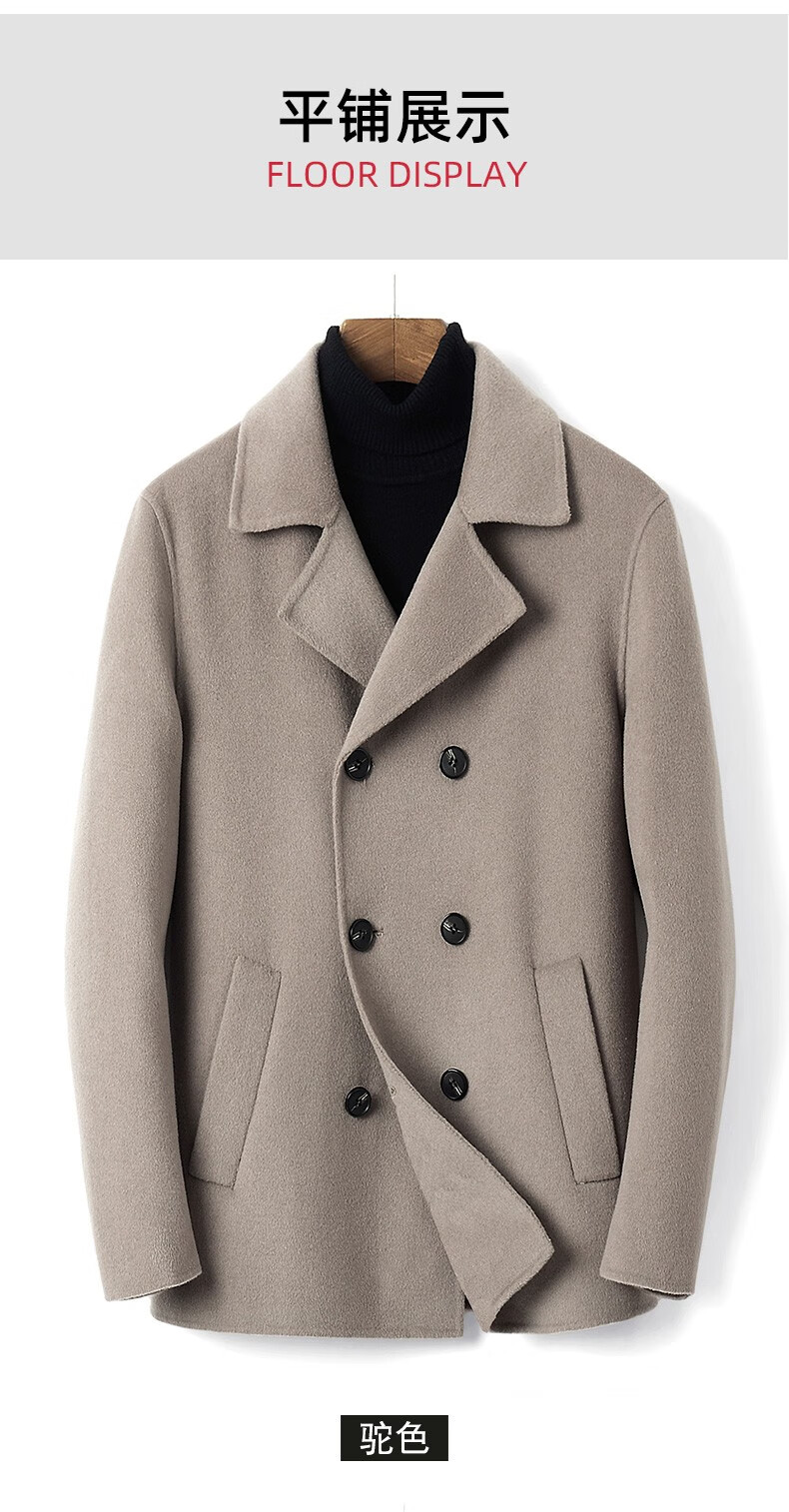 skewness轻奢品牌双面山羊绒大衣男2020秋冬新款短款毛呢大衣双排扣