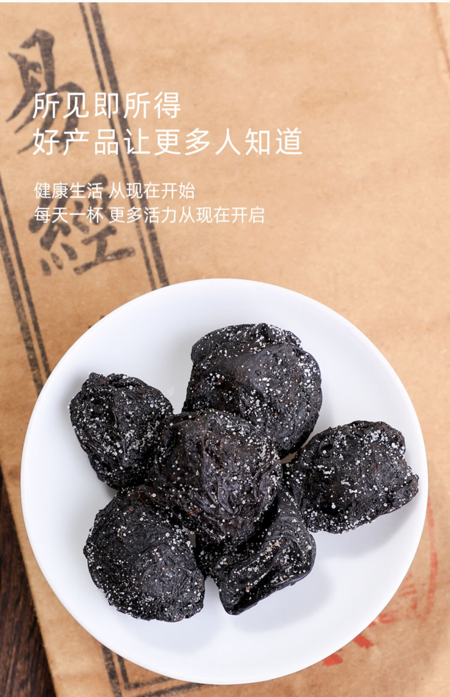 青盐乌梅药制泡水喝的乌梅旗舰店干泡茶药用中药材特级