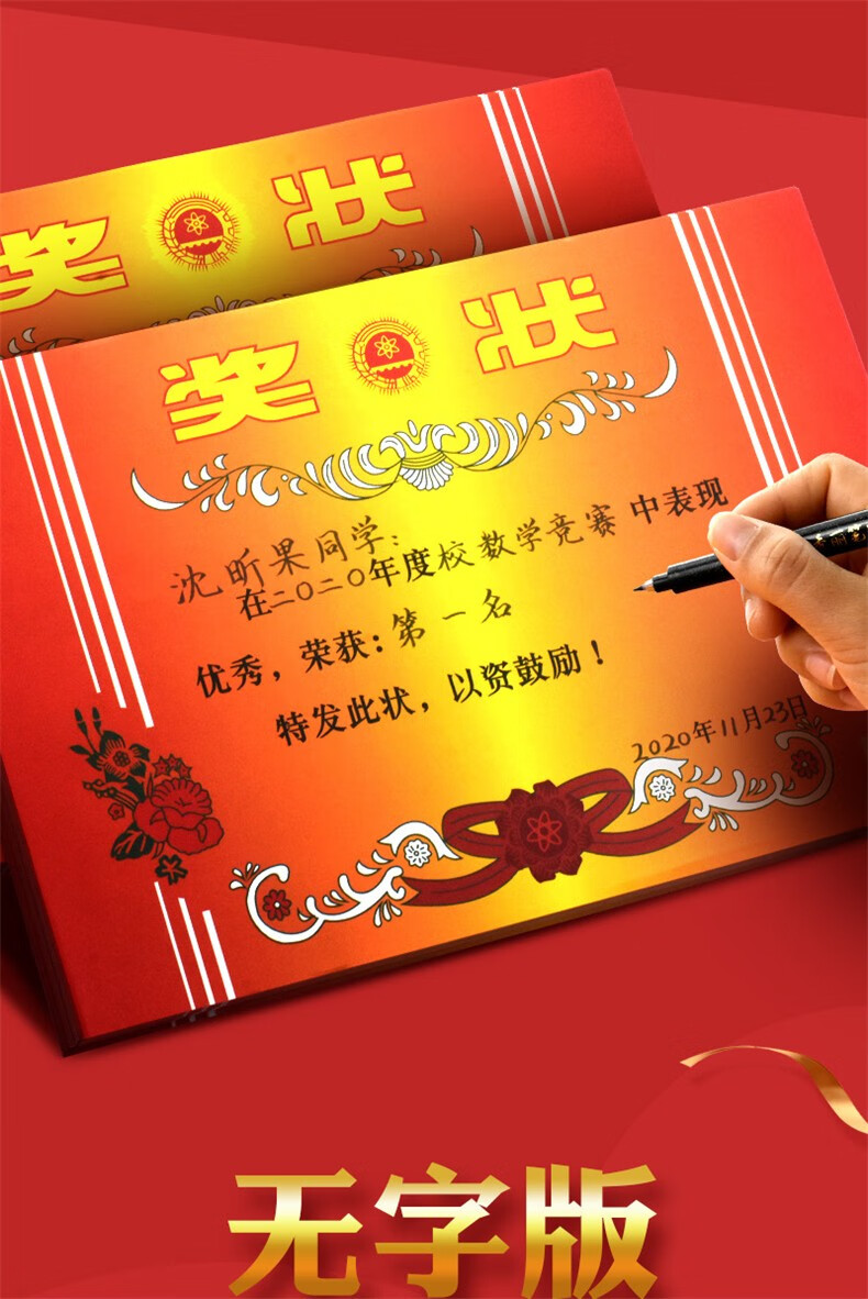 小郎人奖状通用三好学生奖状纸加大8k中小学生幼儿园证书可打印50张