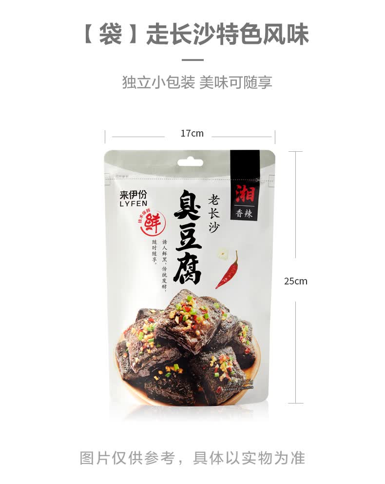 网红来伊份 老长沙臭豆腐115g长沙香辣臭豆腐即食批发 香辣味【图片