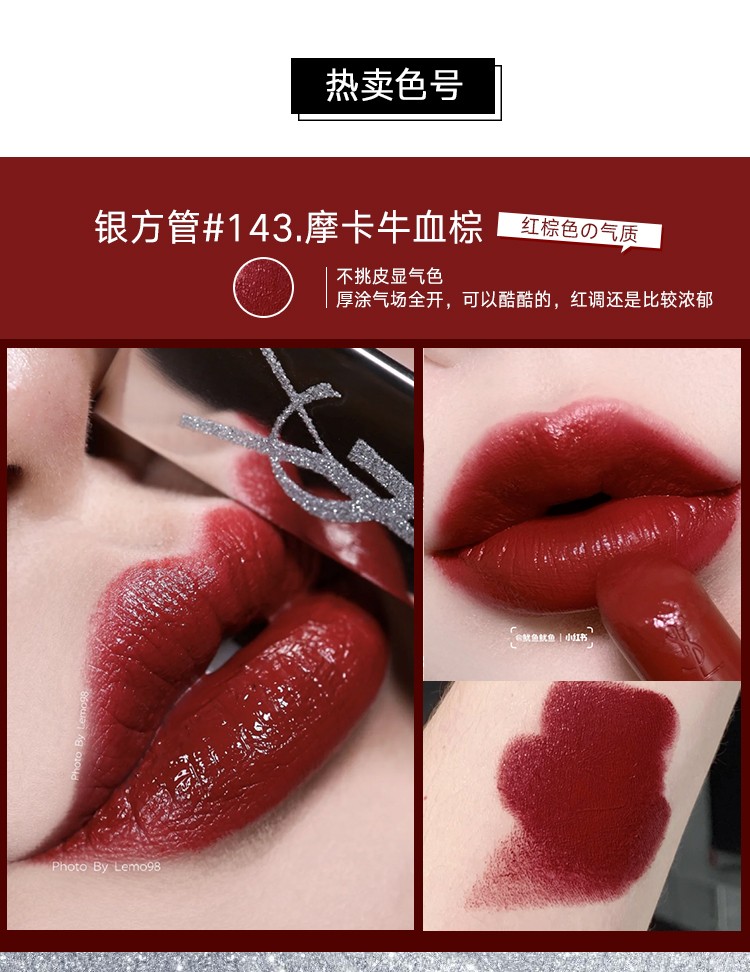 ysl聖羅蘭新銀方管口紅唇膏楊樹林小金條21圓管1431461966144 紅色 圓