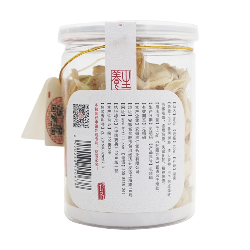 中医世家百合百合茶100g百合干泡水切片百合花茶百合中药中药材3罐