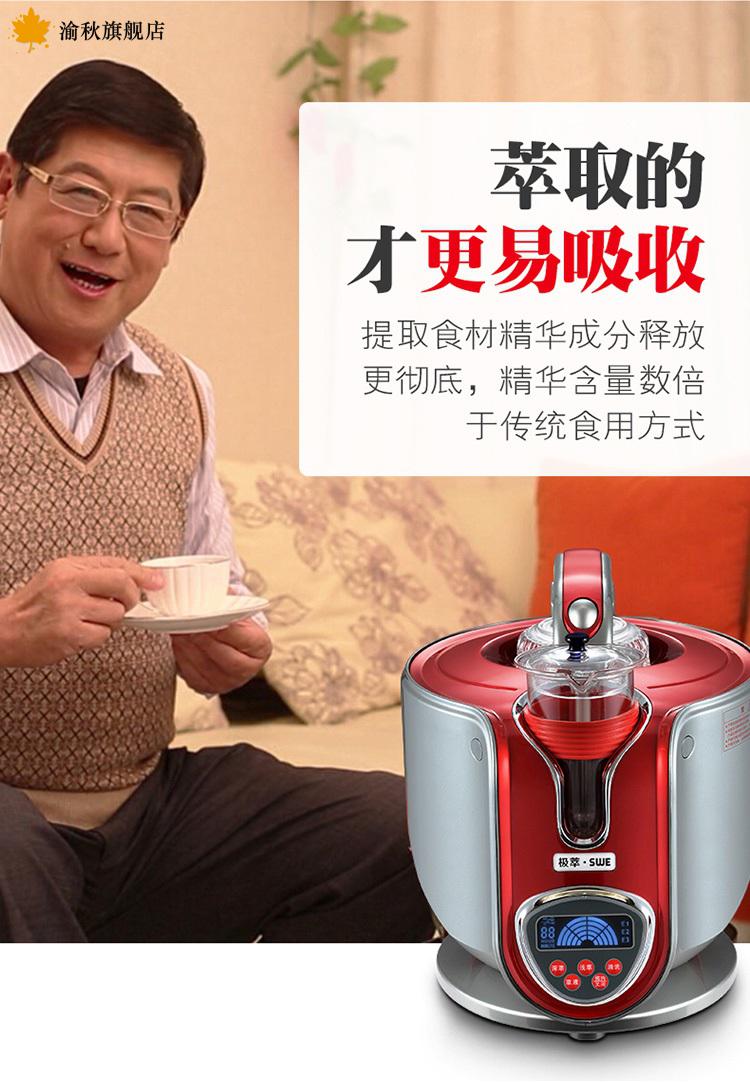 【全新升级】极萃萃取机极萃饮养精华萃取机家用虫草滋补草本中药灵芝