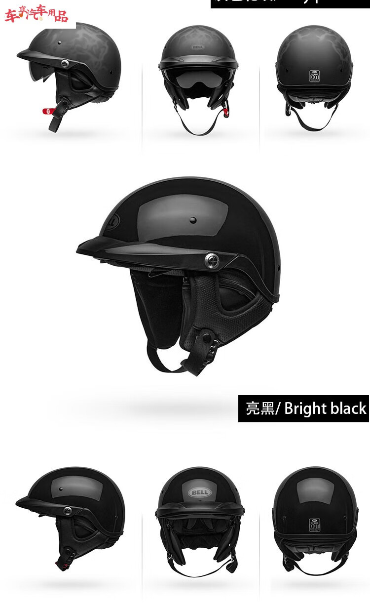 美国bell复古半盔男夏季通用摩托车机车装备复合纤维头盔pit boss pit