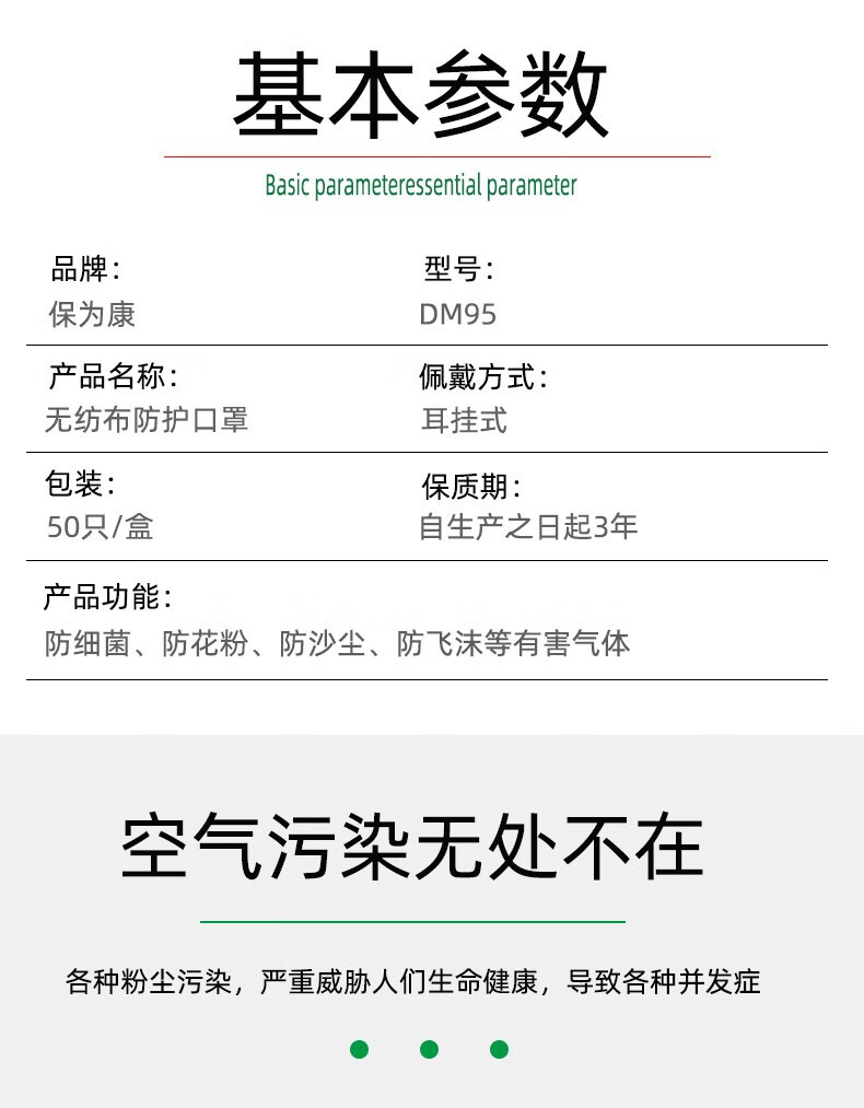 保为康一次性囗罩dm95防尘口罩三层熔喷布蓝色防飞沫尘雾霾花粉夏季
