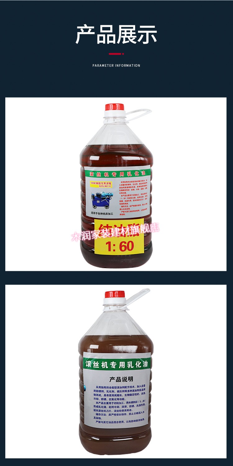 定制滚丝机乳化油钢筋套丝机除锈皂化油专用钢筋直螺纹套丝机切削液油