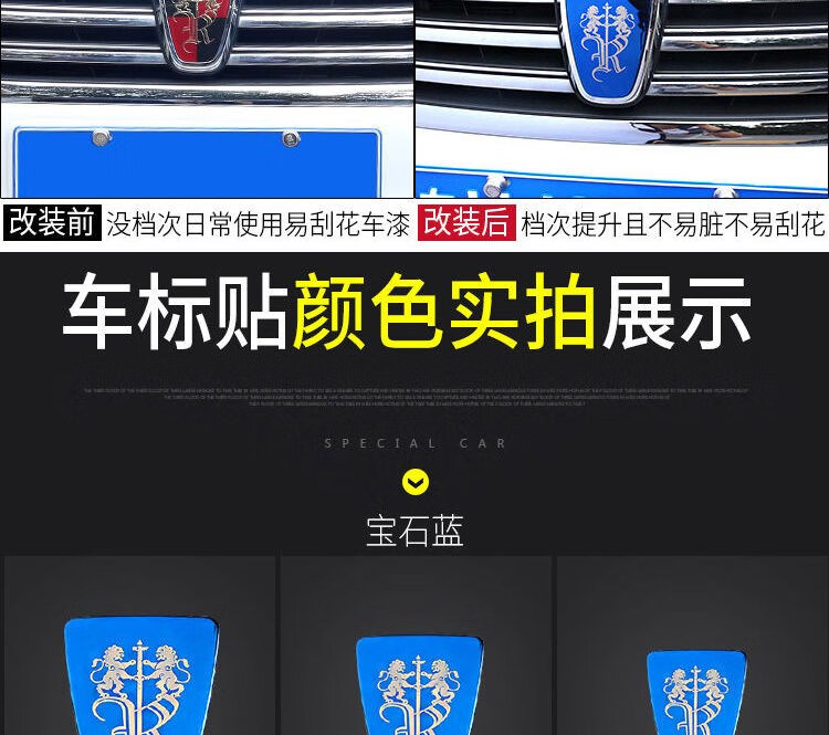 适用于荣威rx5车标贴rx5max改装金属车标改色i5i6装饰车贴不锈钢件