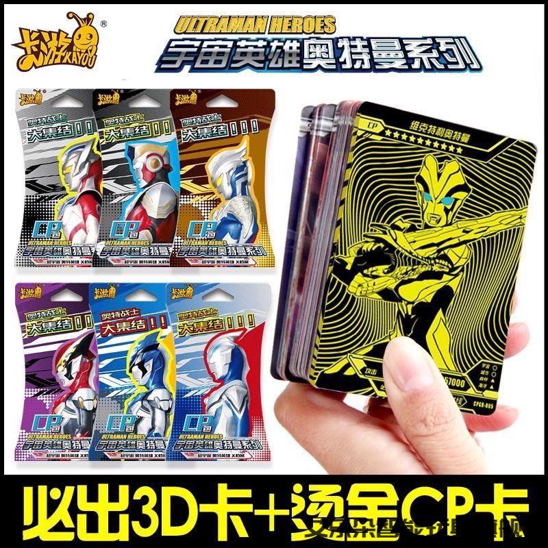 【京选优品】奥特曼卡片cp包第二弹一箱整盒卡游正版玩具便宜的英雄十