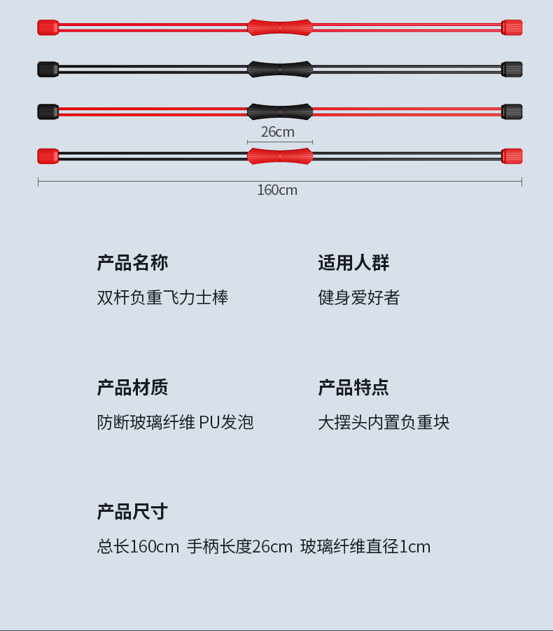 双杆飞力仕弹力棒训练运动健身家用男菲力器材多功能震颤 耀夜黑-【双