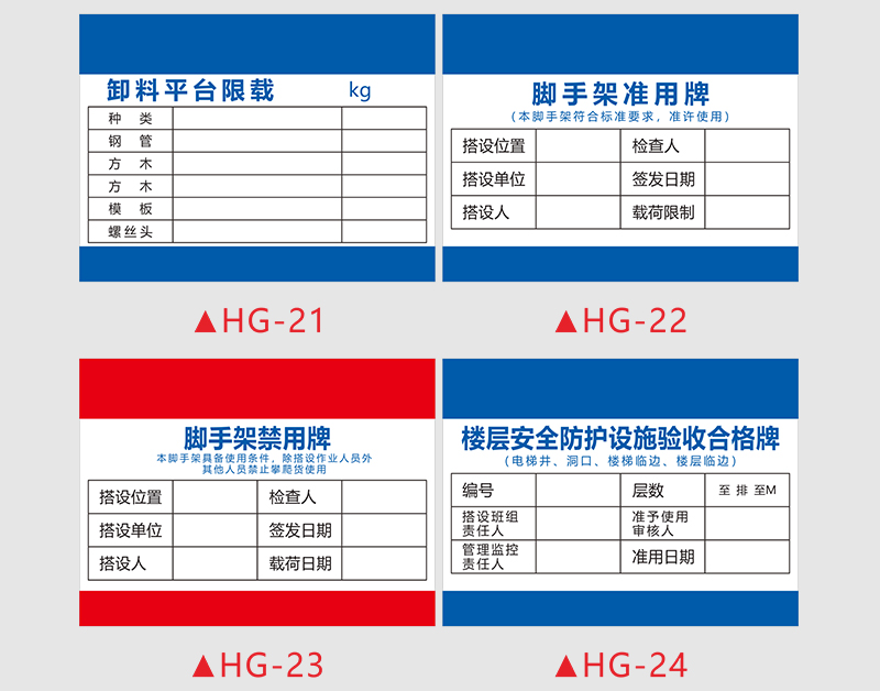 脚手架验收合格证标识牌施工工地现场建筑钢筋材料机械提示标志牌生活