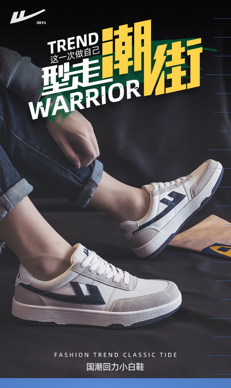 回力男鞋2021年新款潮春秋季透气休闲鞋子运动小白鞋百搭男士板鞋米