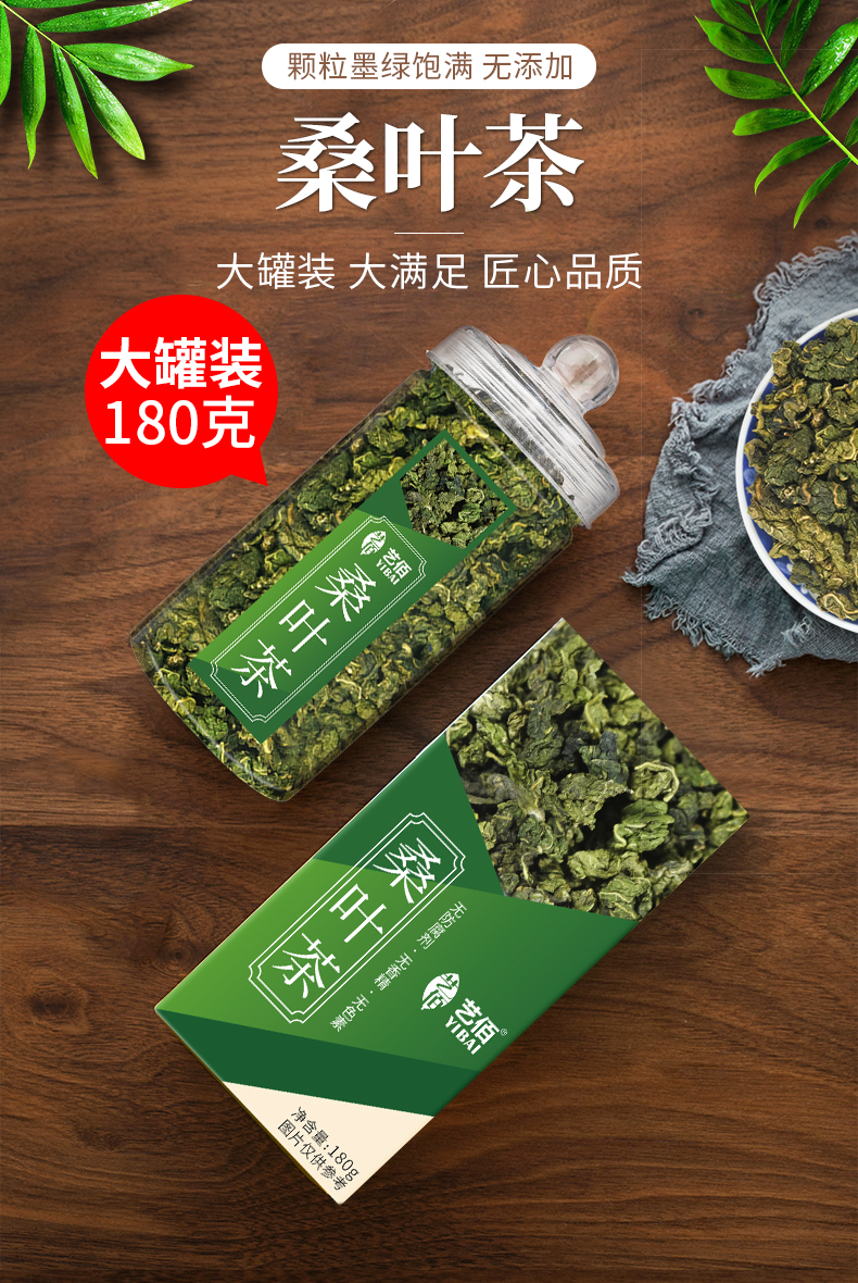 【共发2盒】桑叶 干桑叶茶颗粒桑葚叶秋冬桑叶霜后炒制霜打桑叶茶