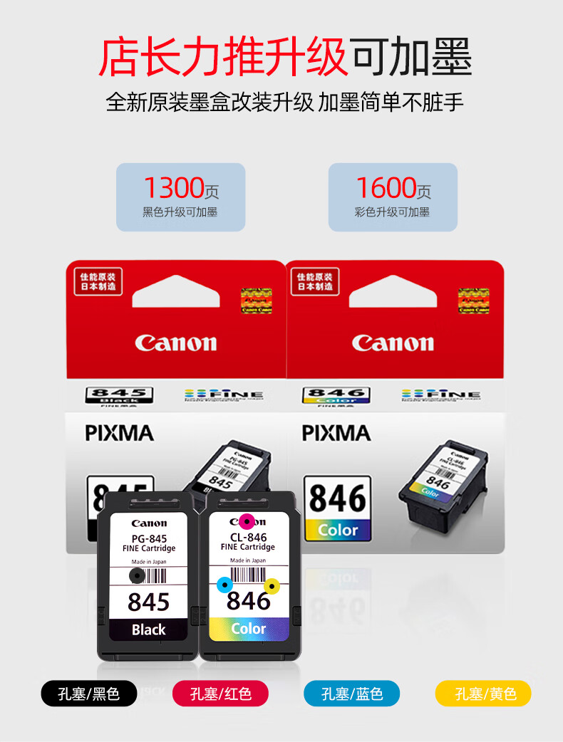 原裝佳能pg845可加墨ts3380ts3480mg2580smg2400mg3080原裝845黑色可