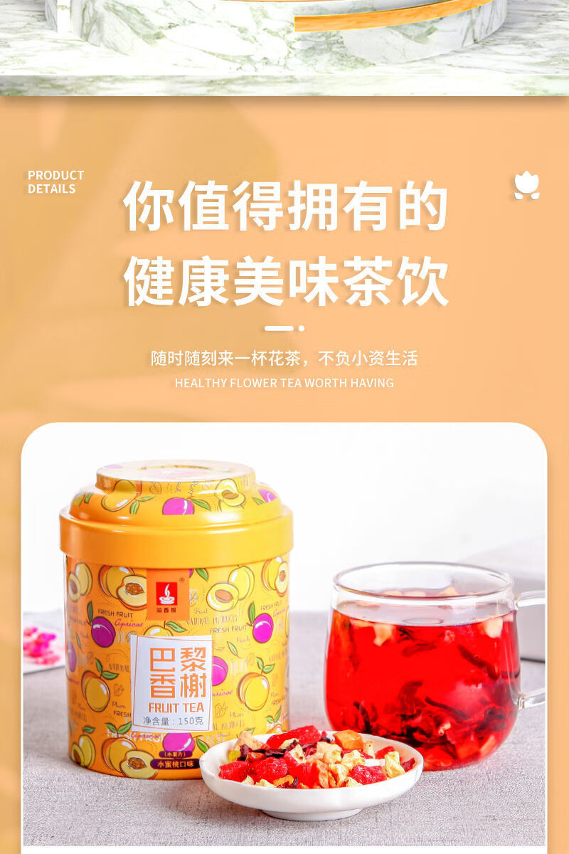 2罐勺子溢香醇巴黎香榭水果茶果干片洛神花学生果粒花果茶巴黎香榭2罐