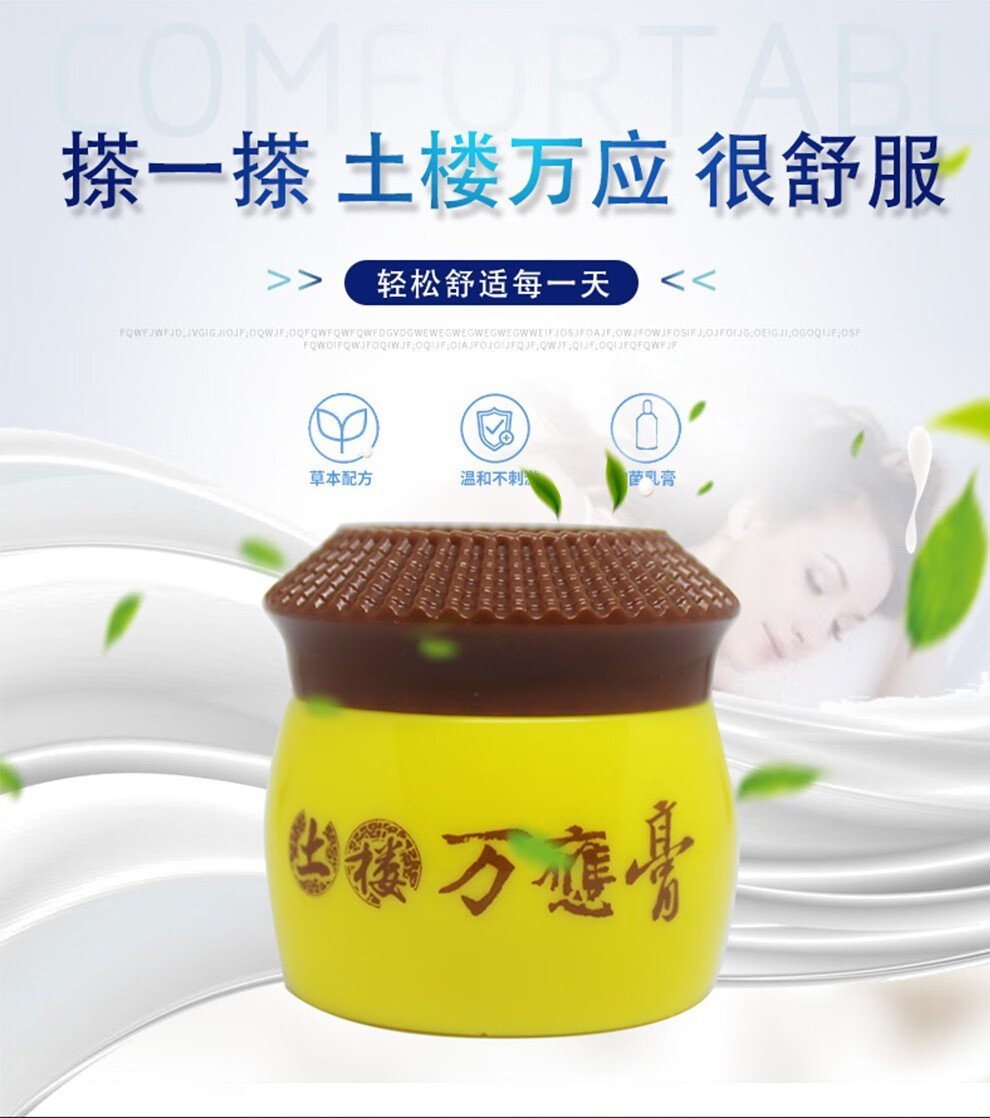 bangrui b 【买2送1,买5送3】土楼万应膏止痒中膏增强型湿膏疹成人