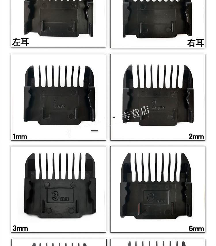 理发器卡尺限位梳电推剪配件电推子套定位梳工具充电无线定长梳3mm6mm