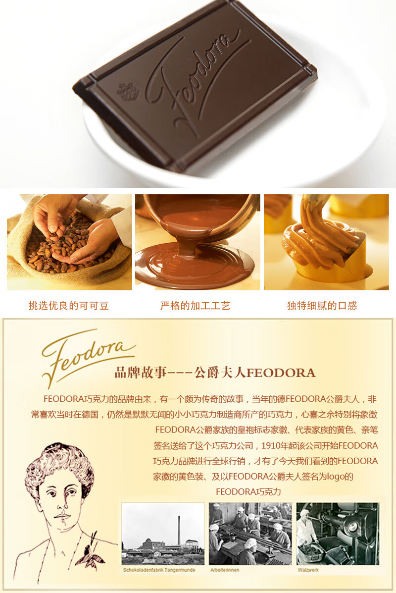 德国原装进口60�odora公爵夫人黑巧克力费杜拉赌神同款巧克力圣诞节