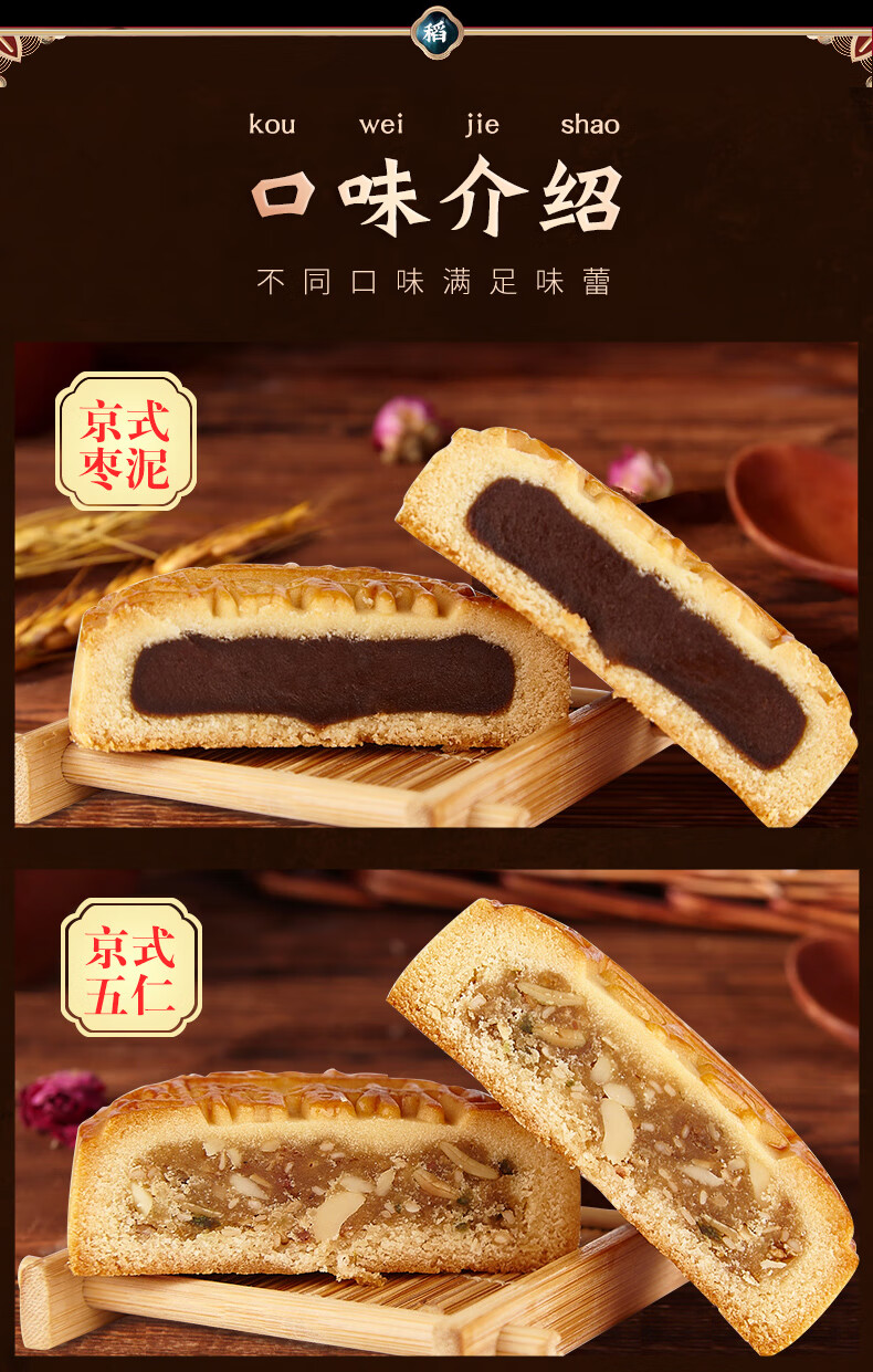 稻香村月饼京式400gx4罐(共20块) 五仁枣泥玫瑰椒盐中秋老月饼 京式