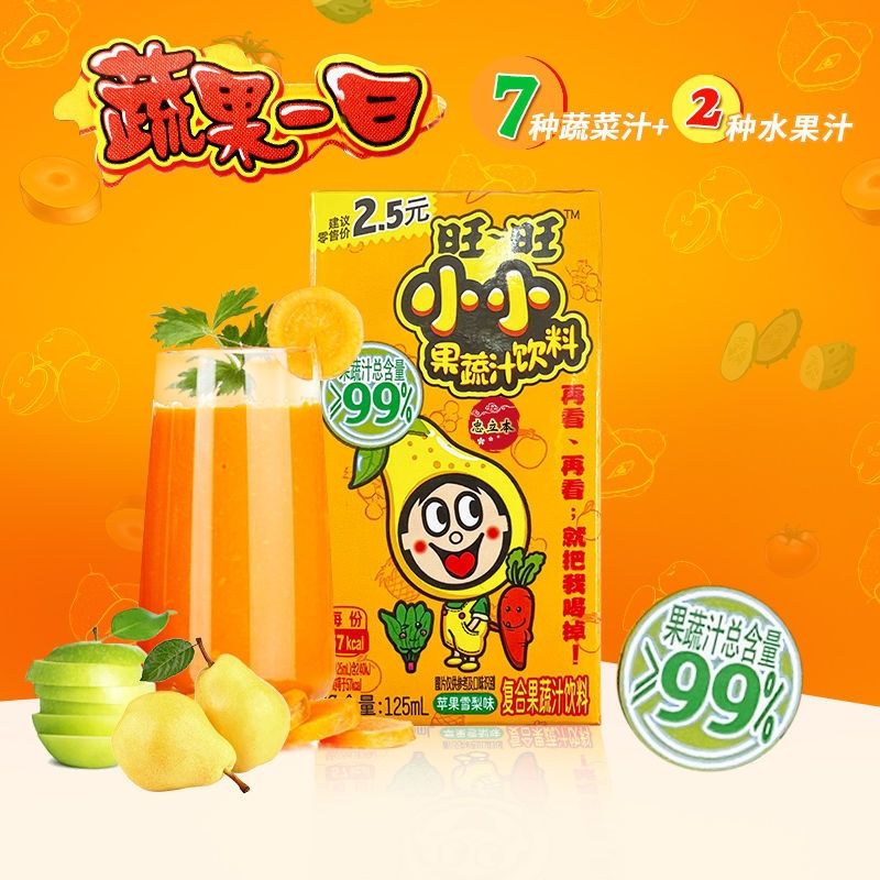 旺旺旺仔o泡果奶味饮料草莓味原味果蔬汁儿童奶早餐奶新年年货组合装