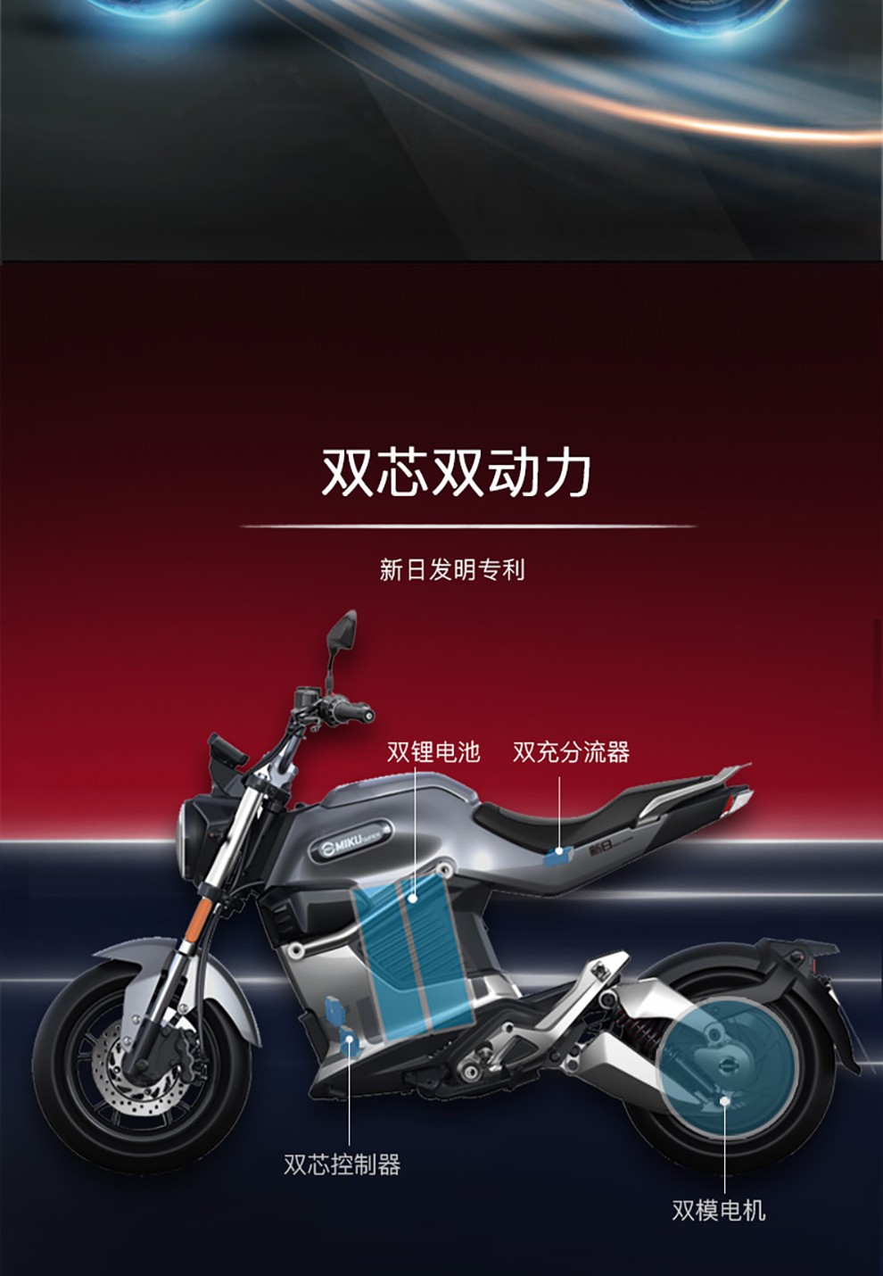 新日sunra新款电动车超高端智能锂电车米酷super极地白72v24ah锂电