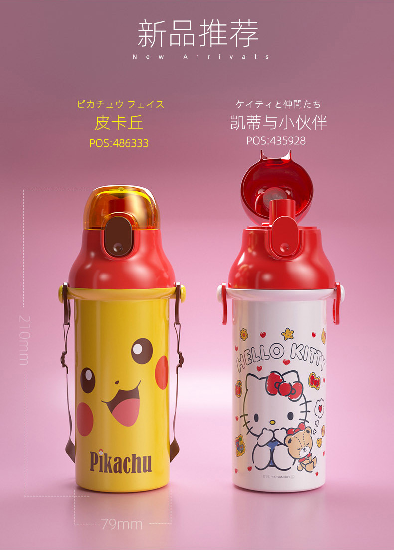 日本skater斯凯达儿童塑料水杯卡通直饮杯带杯绳卡通玩具总动员hello