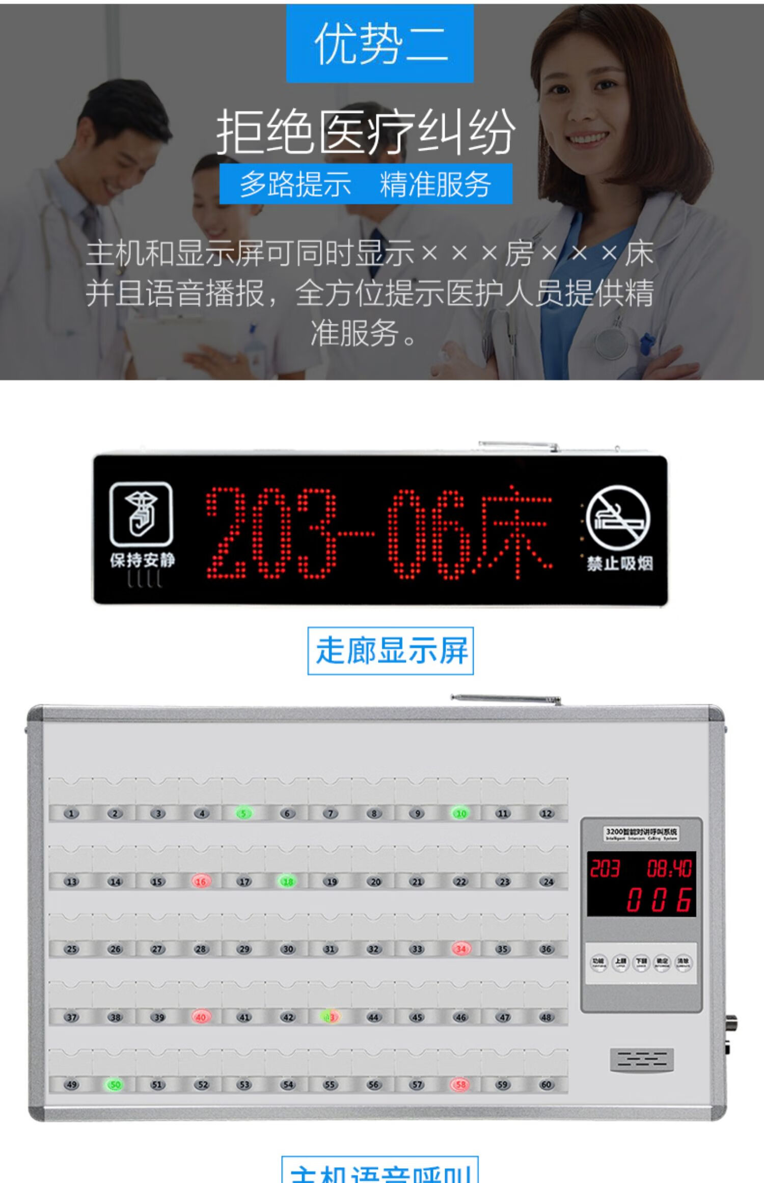 医院呼叫器养老院敬老院老年公寓诊所无线医护对讲语音播报主机病房