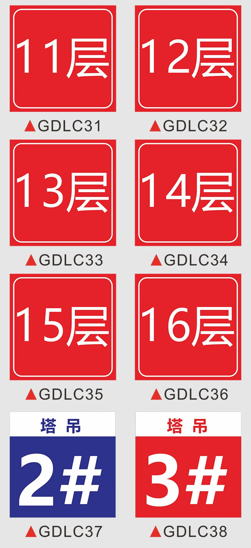 工地安全标识牌楼层牌楼层号标牌施工升降机楼栋楼号脚手架数字楼层指